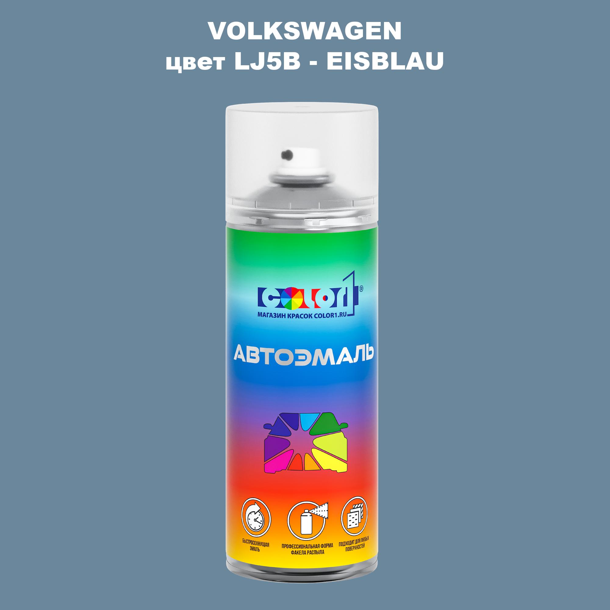 

Аэрозольная краска COLOR1 для VOLKSWAGEN, цвет LJ5B - EISBLAU, Прозрачный