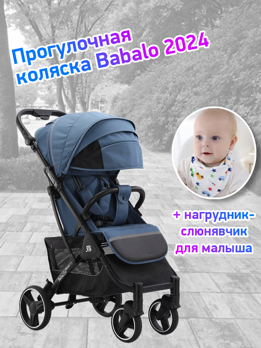 

Коляска прогулочная Babalo Future 2024 синий черная рама, 2024