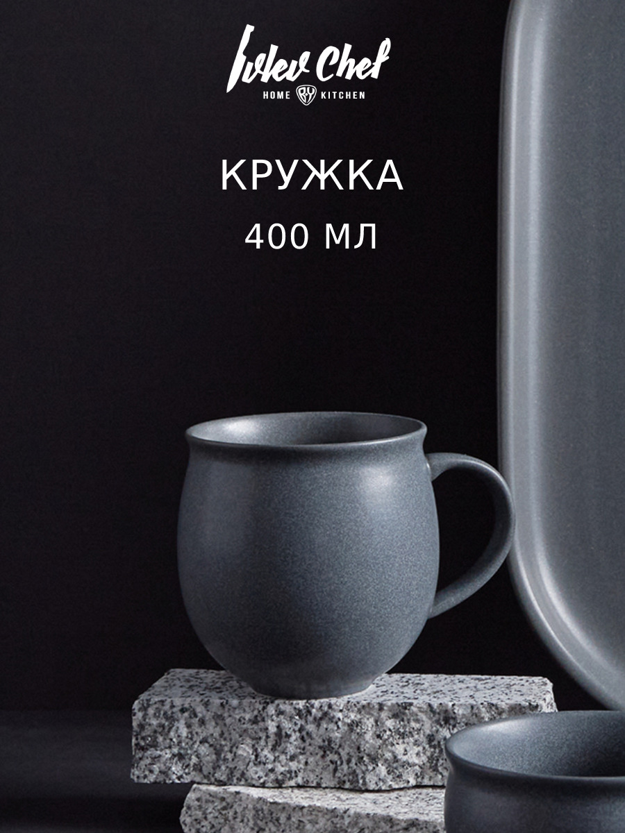 Ivlev Chef Нео Кружка, 400мл, 12,5х9,5х9,5см, керамика, серый