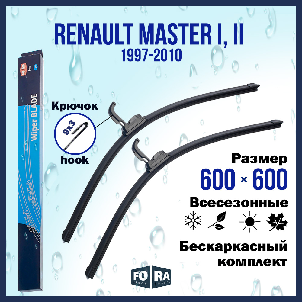 

Комплект щеток стеклоочистителя FORA для Renault Рено Master I, II (1997-2010), 600х600мм