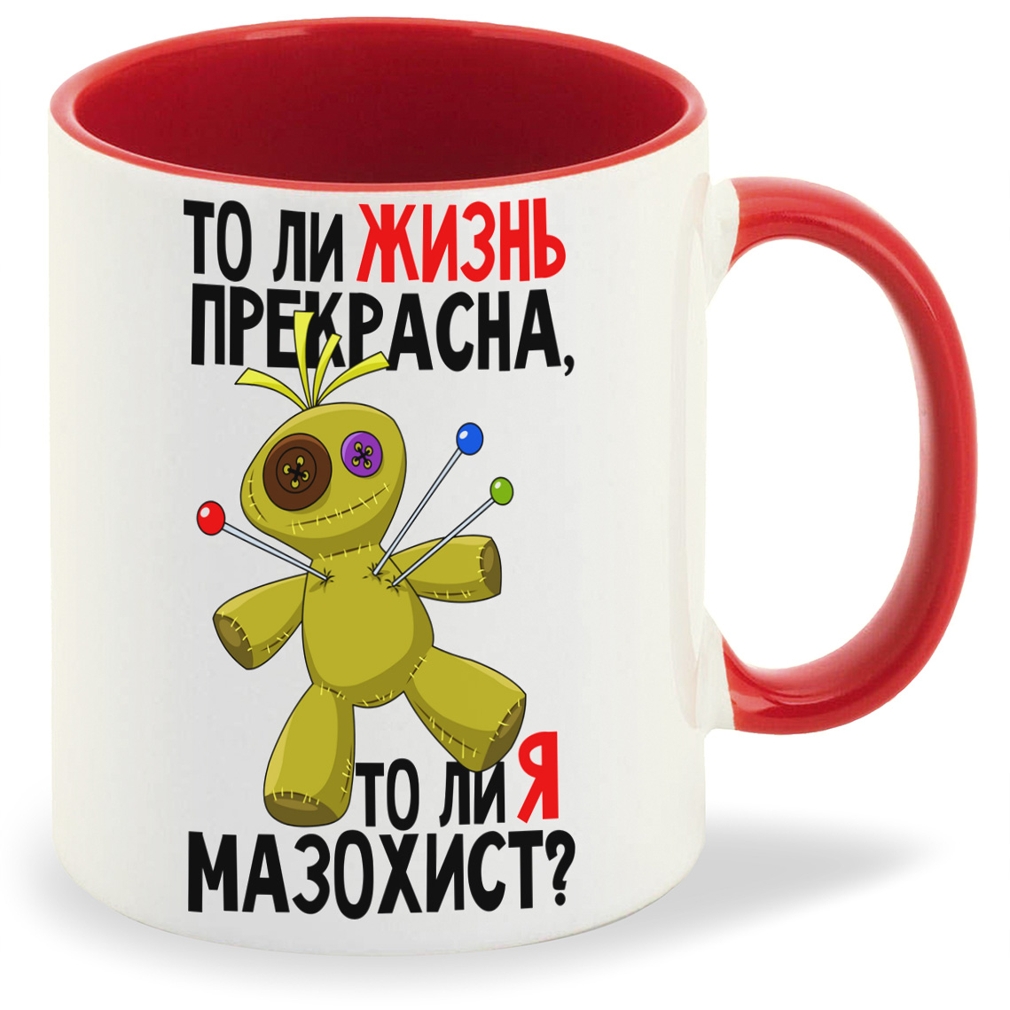 

Кружка CoolPodarok ПриколКукла Толи жизнь прекрасна толи я мазохист, ПриколКукла Толи жизнь прекрасна толи я мазохист