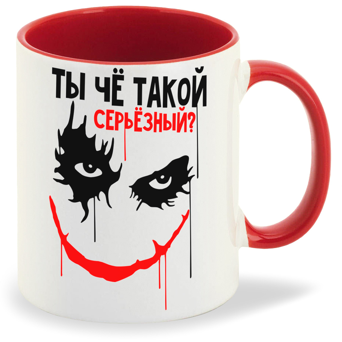 

Кружка CoolPodarok ПриколТы че такой серьезный, ПриколТы че такой серьезный