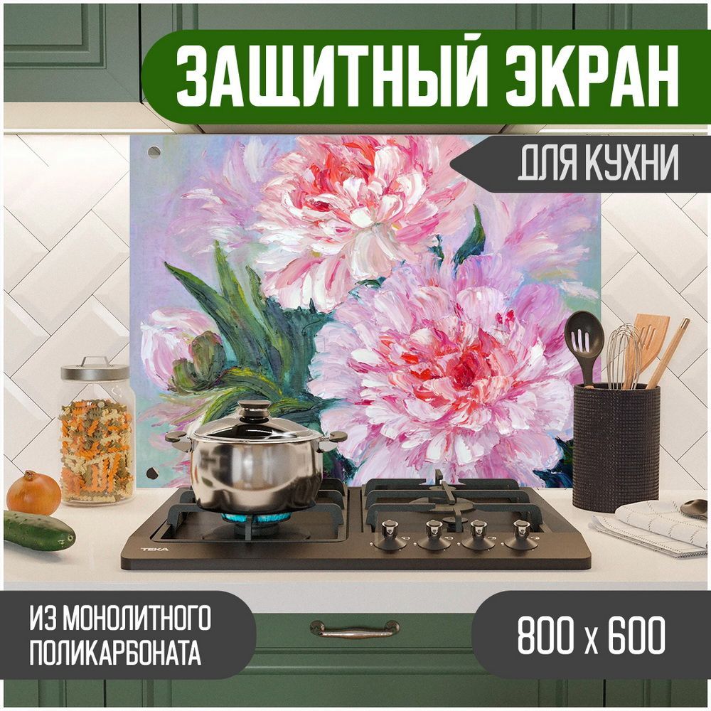 

Защитный экран для кухни Teslaplast Цветы с УФ-печатью 800-030, Разноцветный, ЗЭ-Цветы-800-030