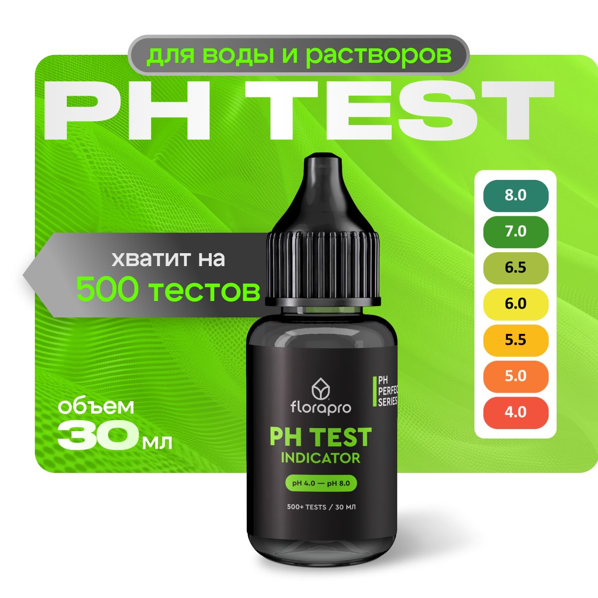 

Тест PH FLORAPRO PHT-30