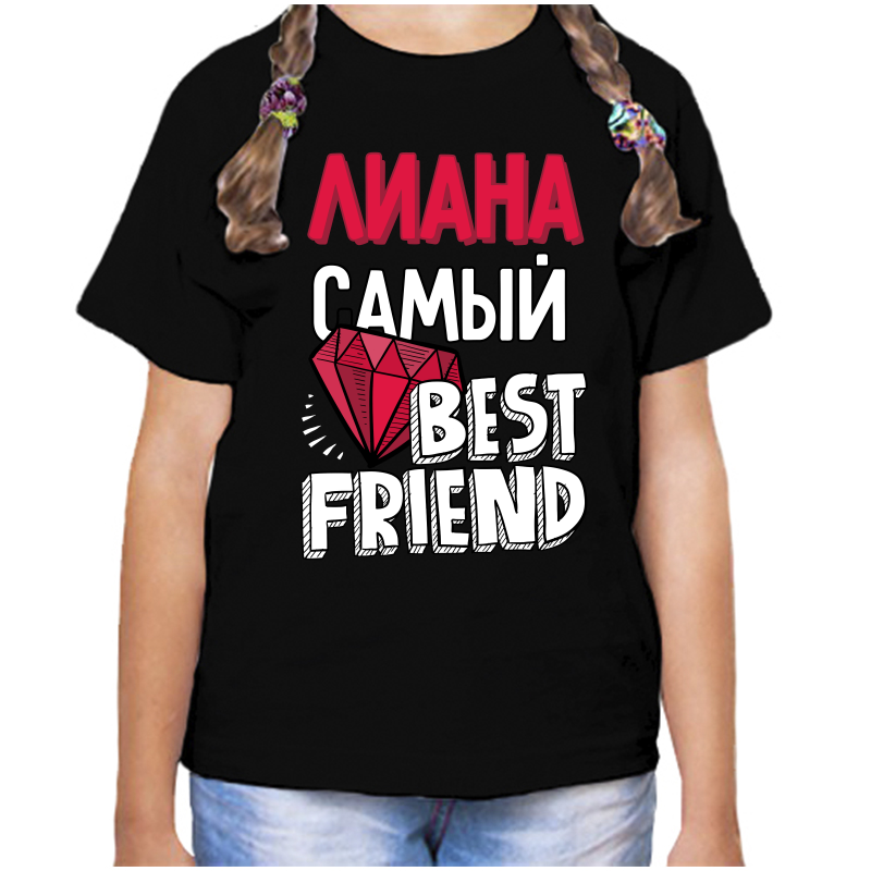 

Футболка девочке черная 32 р-р лиана самый best friends, Черный, fdd_Liana_samyy_best_friends