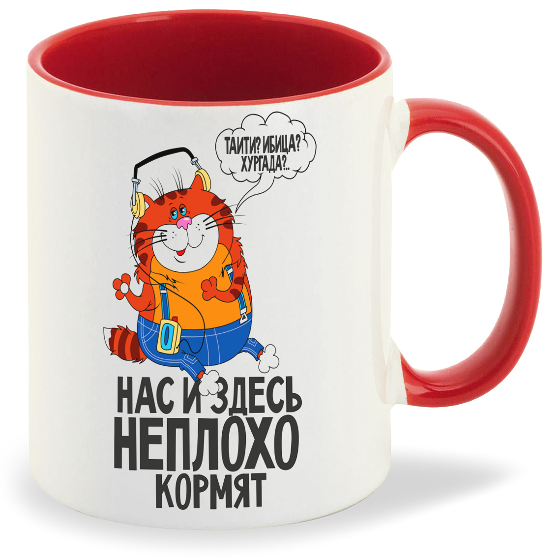 

Кружка CoolPodarok Прикол Нас и здесь не плохо кормят, Прикол Нас и здесь не плохо кормят