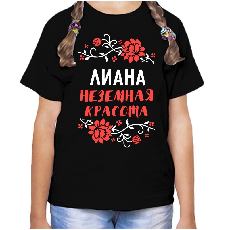 

Футболка девочке черная 32 р-р лиана неземная красота, Черный, fdd_Liana_nezemnaya_krasota
