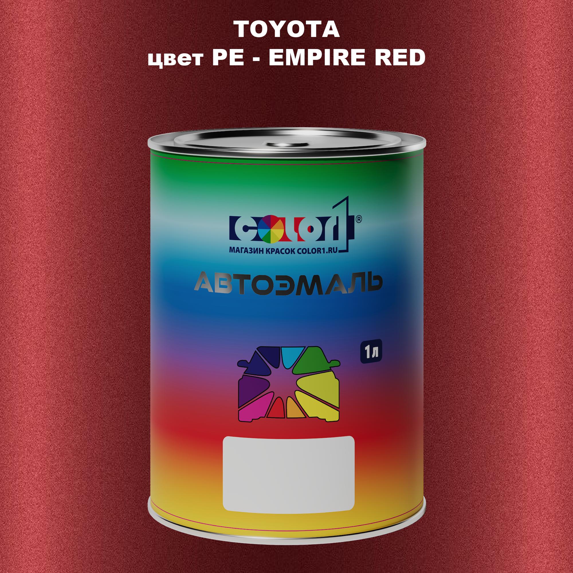 

Автомобильная краска COLOR1 для TOYOTA, цвет PE - EMPIRE RED, Красный