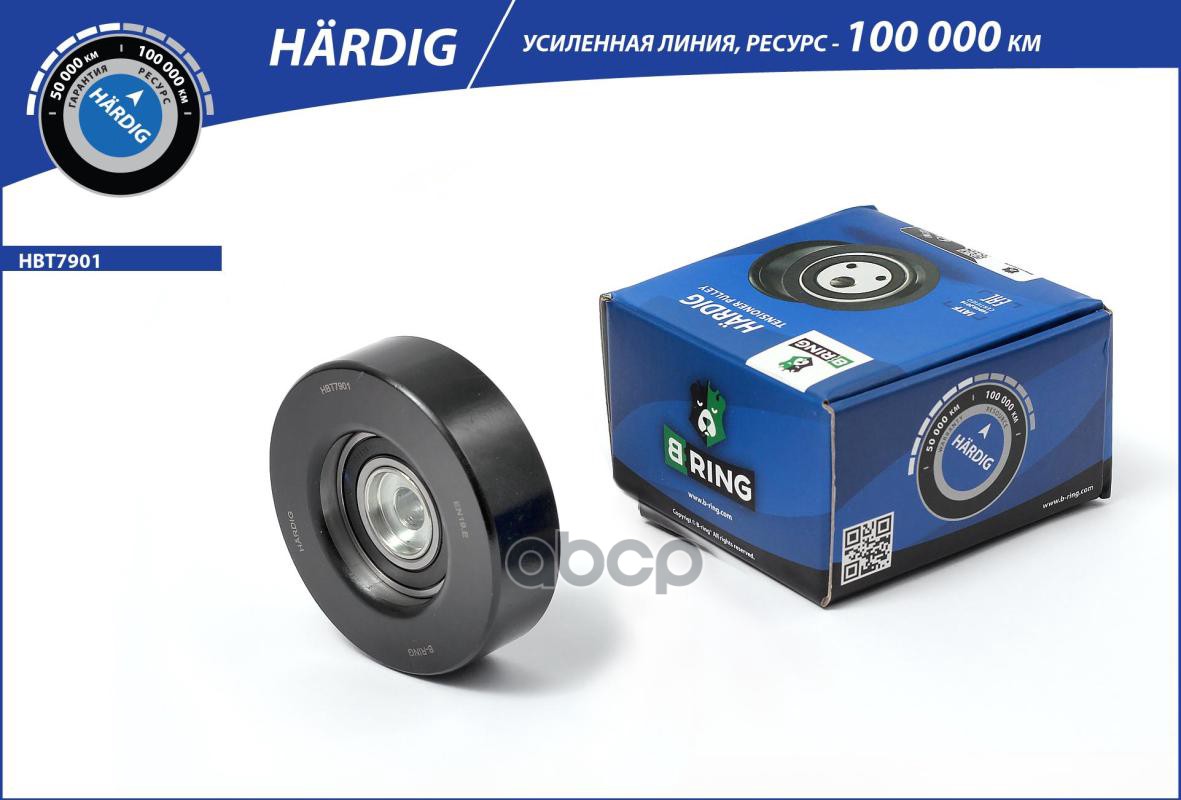 

Ролик Ремня Hardig Suzuki Grand Vitara I-Ii 1998- / Sx4 2006-2014 B-RING арт. HBT7901
