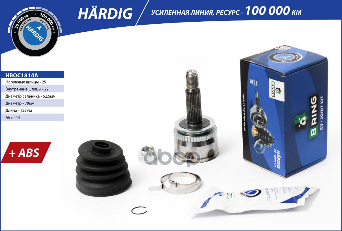 

Шрус Наружний Hardig Hyundai Accent Ii/Verna I/Matrix/Getz 99- (25/22 B-RING HBOC1814A