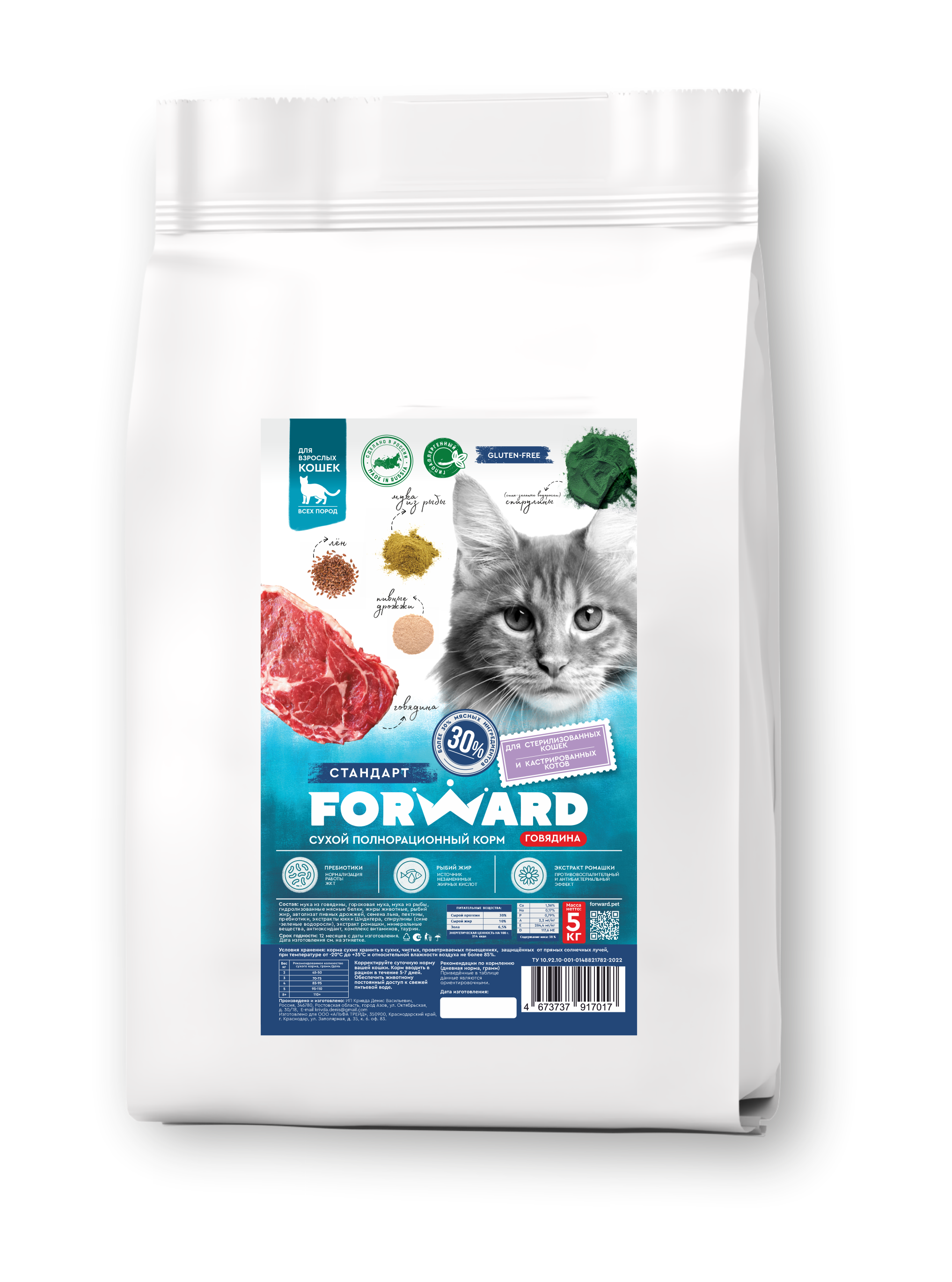 

Сухой корм для кошек FORWARD, для стерилизованных, говядина, 5 кг