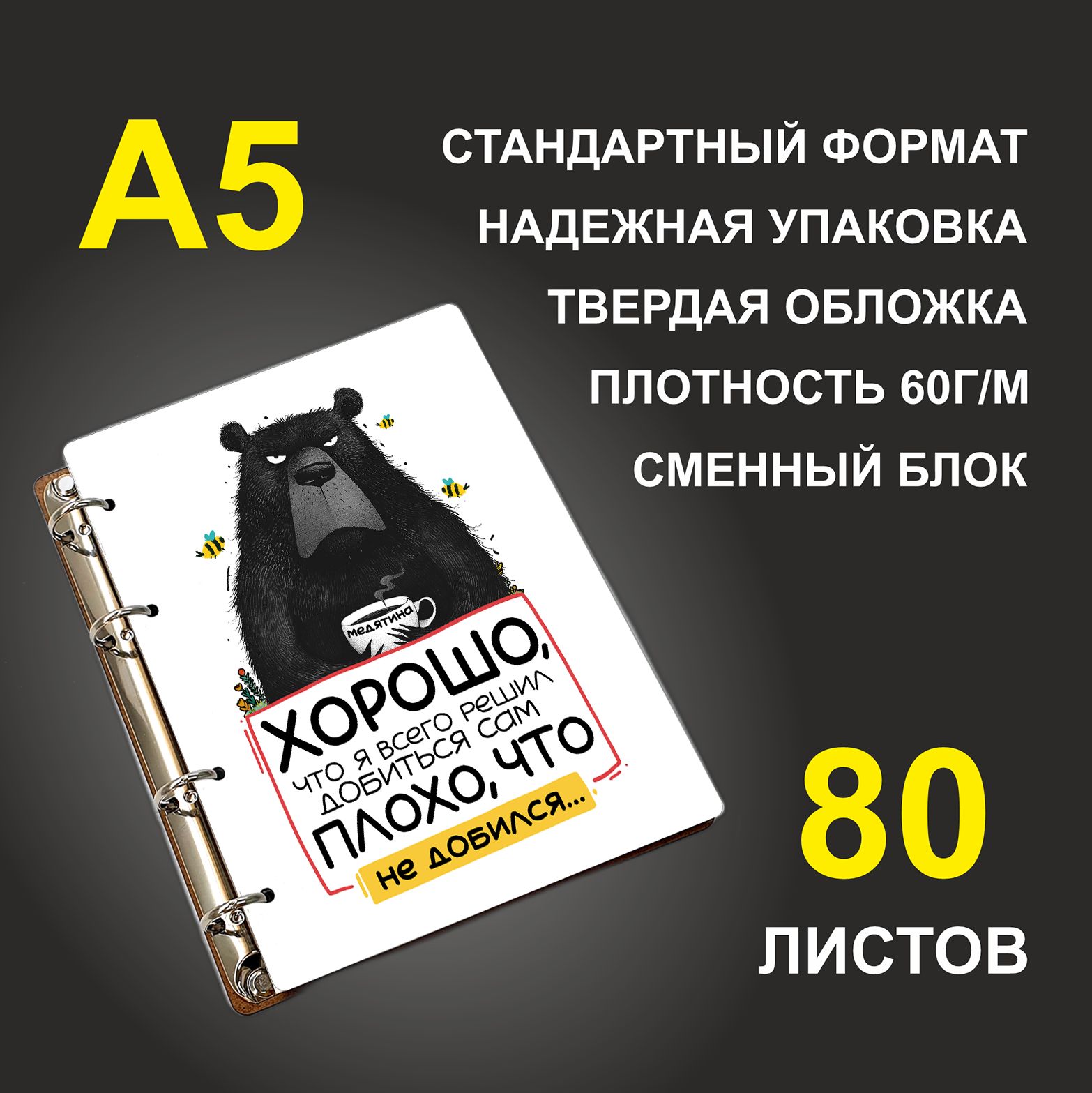 

Блокнот подарочный #huskydom Хорошо, что я всего решил добиться сам , деревянный, A5, Хорошо, что я всего решил добиться сам.