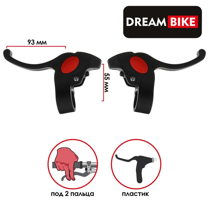 Комплект тормозных ручек Dream Bike 468₽