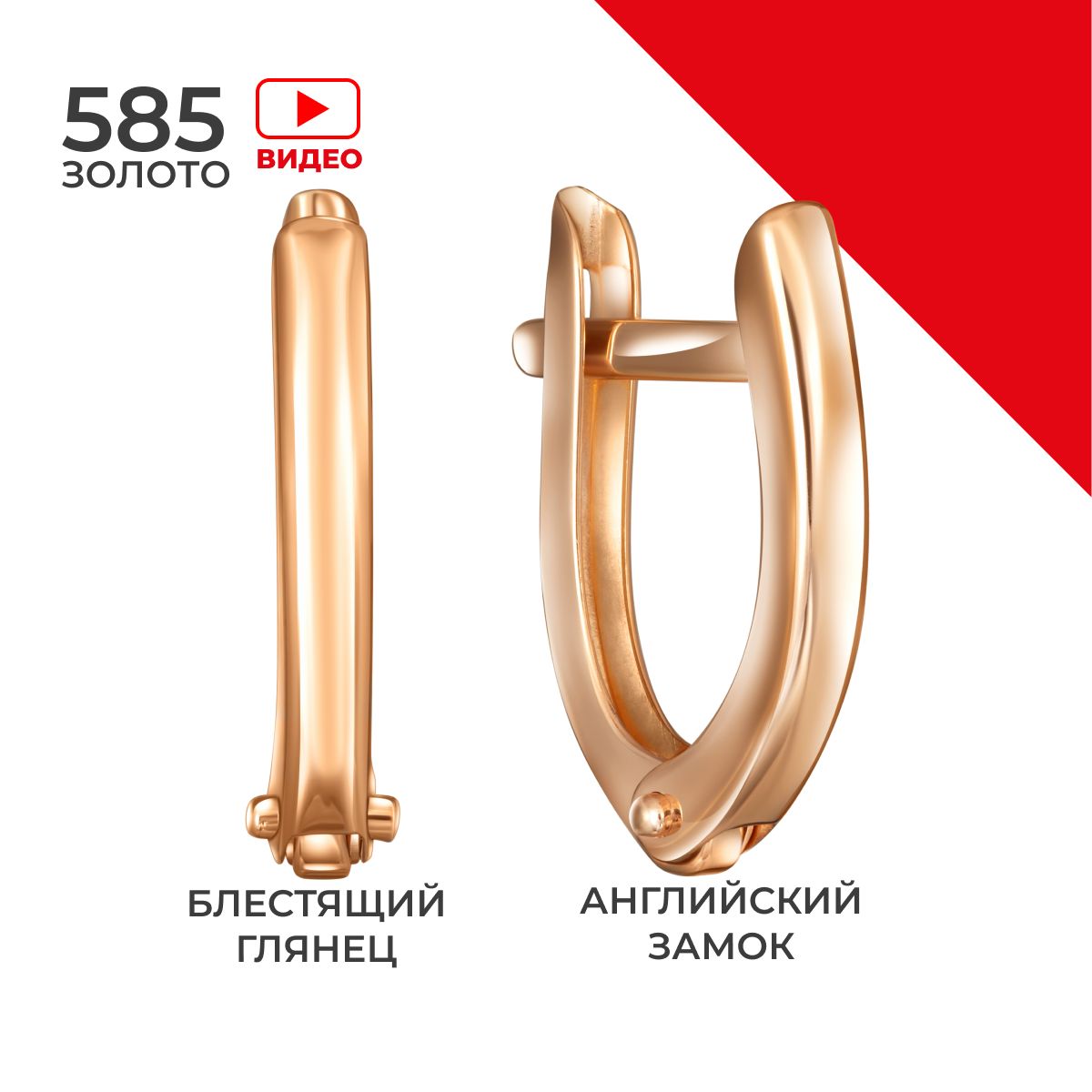 

Серьги из золота REDzoloto 02-8608, 02-8608