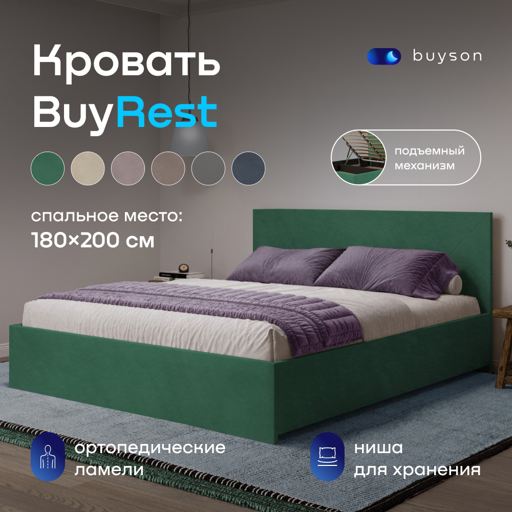 

Двуспальная кровать с подъемным механизмом buyson BuyRest 200х180, изумруд микровелюр, Зеленый, BuyRest