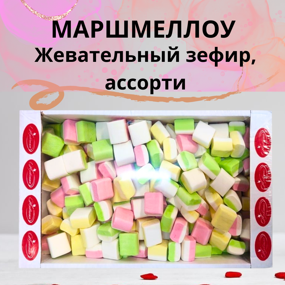 Маршмеллоу Азовчанка дон-пари, 0,5 кг