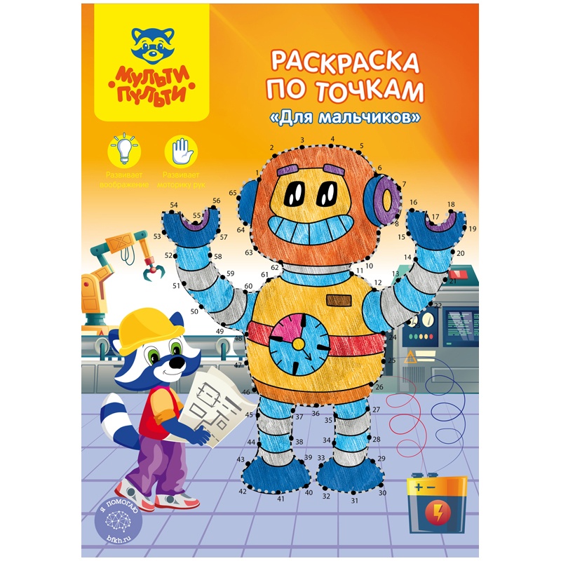 

Раскраска Мульти Пульти Для мальчиков РТ_27594, РТ_27592