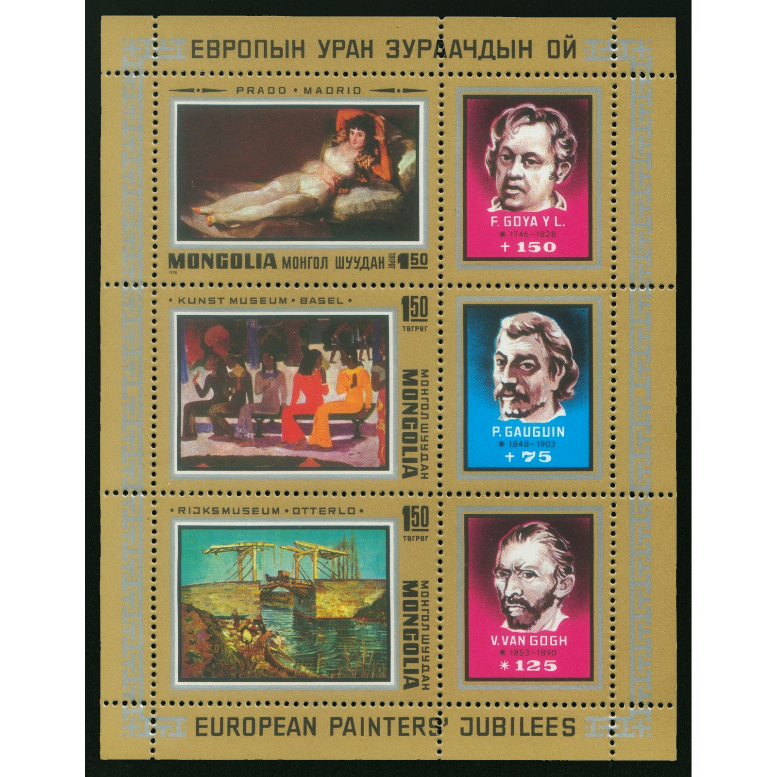 

Почтовые марки Монголия Юбилей европейских художников, лист Картины