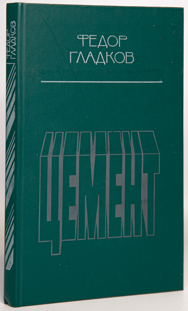 

Цемент