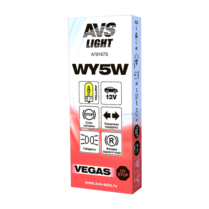 фото Лампа подсветки wy5w 12v 5w "avs" vegas (без цоколя, желтая) (10 шт.)