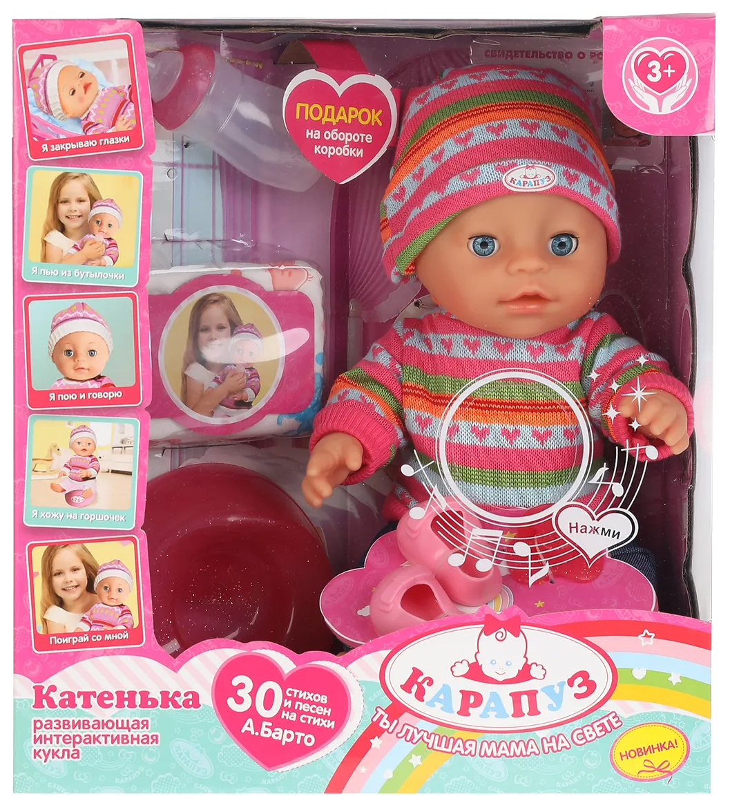 

Пупс Карапуз Катенька 30см Y30BB-KN1-35410, Y30BB-KN1-35410