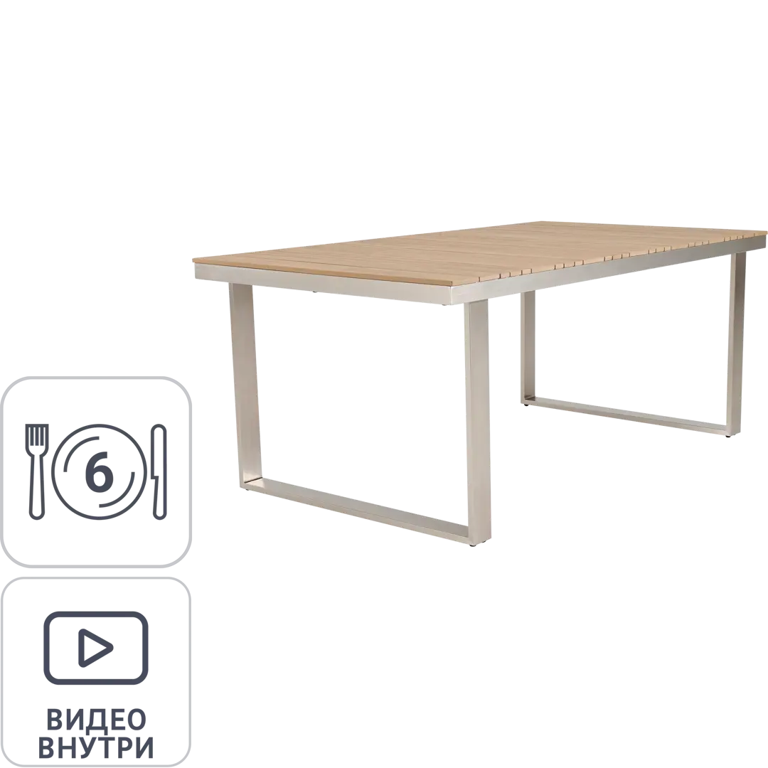 Стол садовый Naterial Menorca 180x100 см алюминий