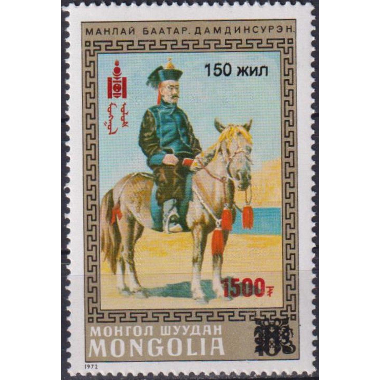 

Почтовые марки Монголия Дж. Дамдинсурен, 150 лет Лошади, Политики