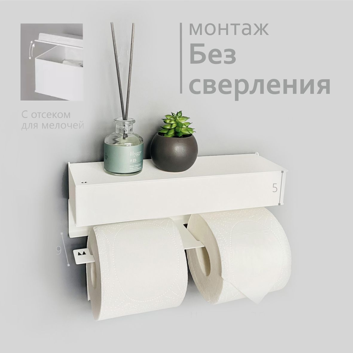 Держатель для туалетной бумаги Molinardi Creativo с полкой металлический с ящиком