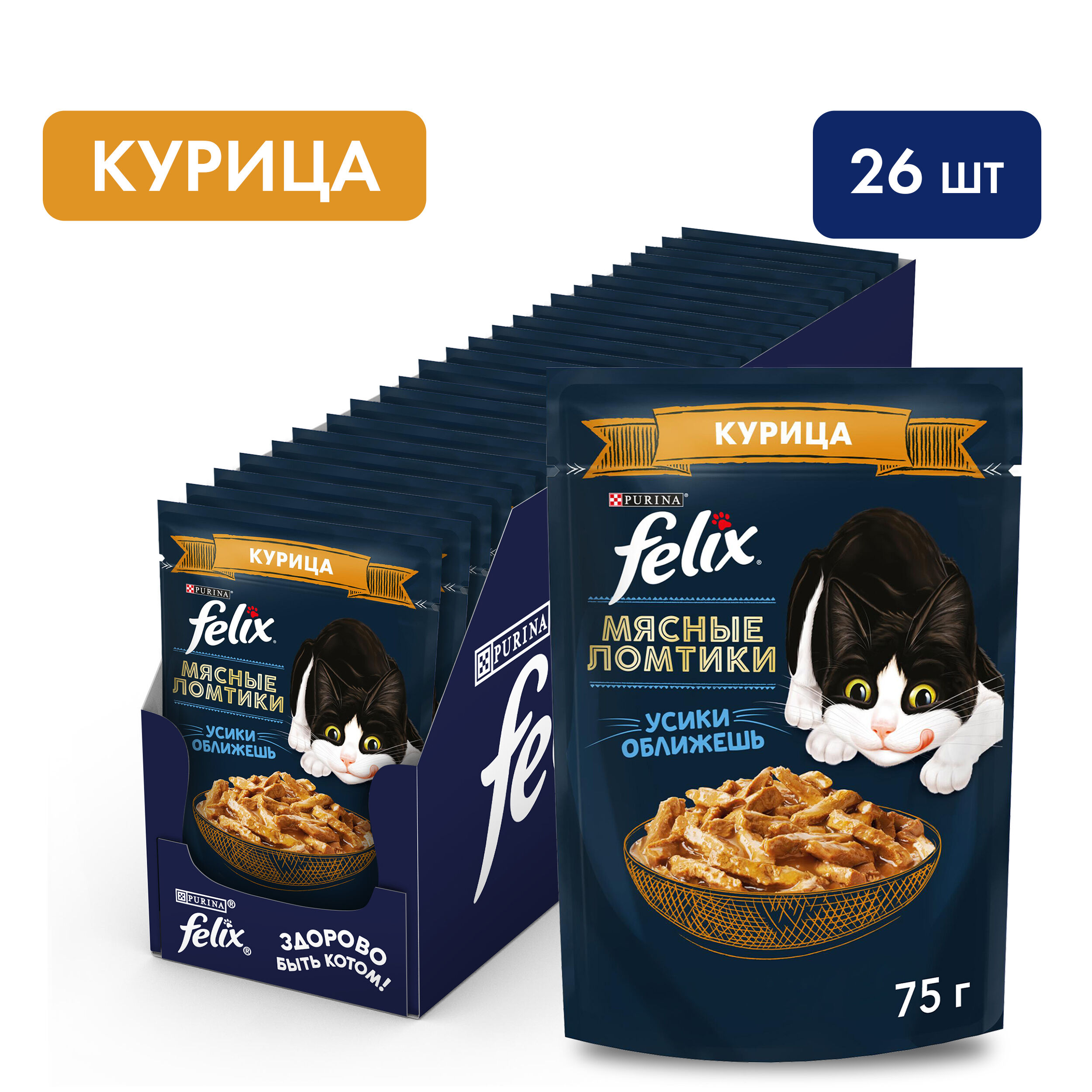 

Влажный корм для кошек Felix Мясные Ломтики курица, 26шт по 75г