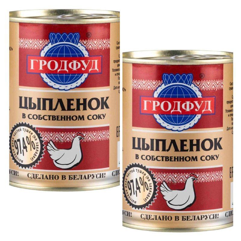 

Тушенка Гродфуд Цыпленок в собственном соку 338г 2 шт, OZN1189544903