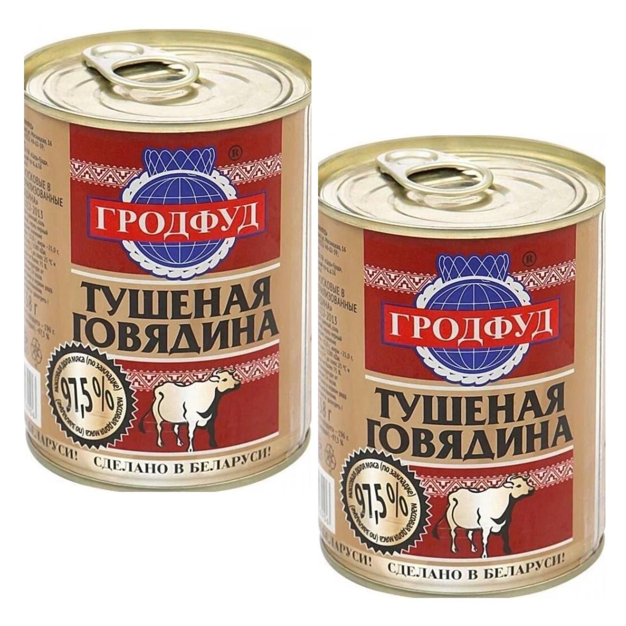 

Тушенка Гродфуд говядина 338г, 2 шт, OZN1181160827