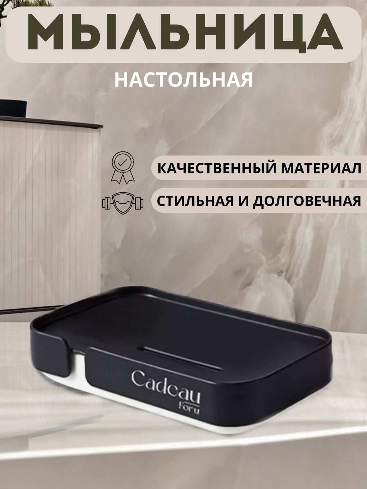 

Мыльница КР-2.1 для ванной комнаты и кухни, чёрная