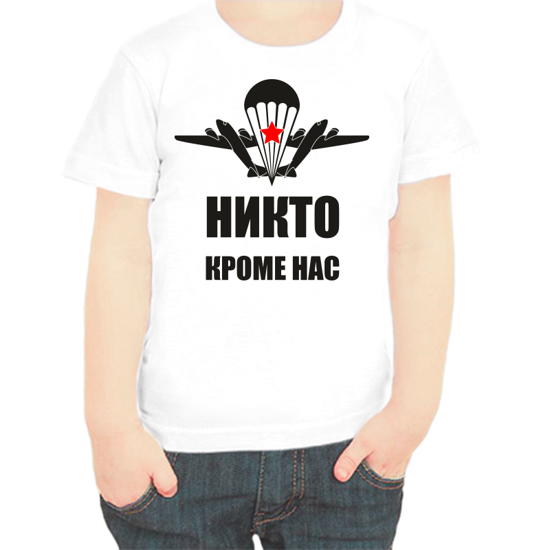 

Футболка мальчику белая 38 р-р никто кроме нас 2, Белый, fdm_nikto_krome_nas_2_