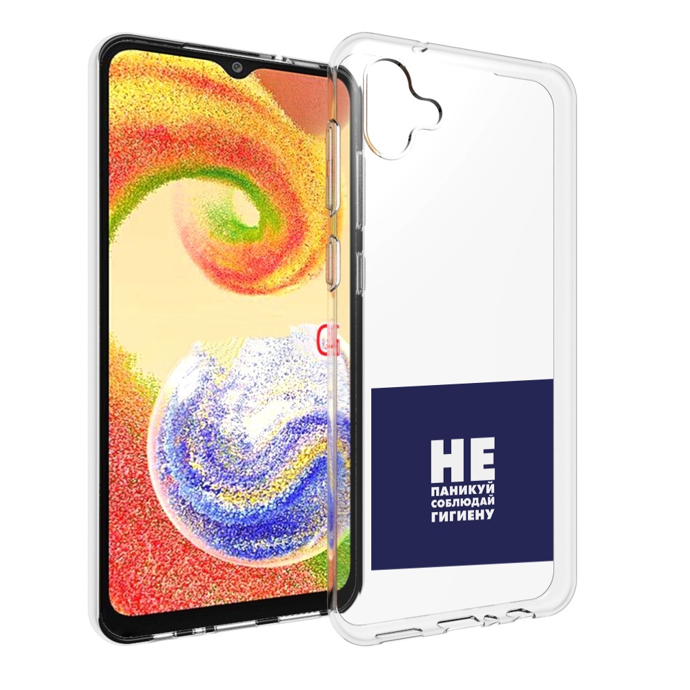 Чехол MyPads гигиена для Samsung Galaxy A04