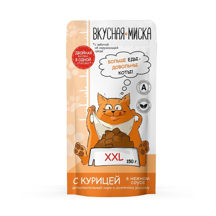 

Влажный корм для кошек Вкусная Миска курица в соусе, 22шт по 150г