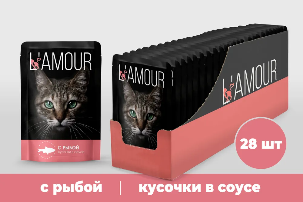 

Влажный корм для кошек L'amour рыба в соусе, 28шт по 75г