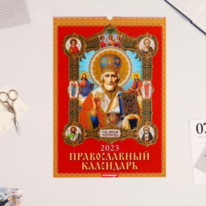 

Календарь перекидной на ригеле "Православный Николай" 2023 год, 42 х 59,4 см