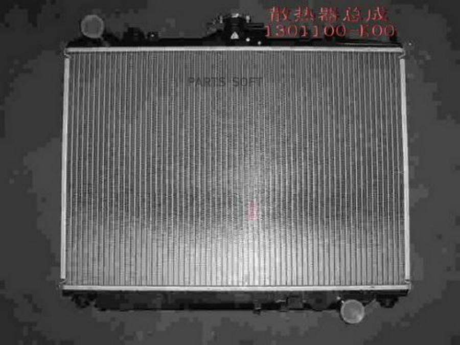 

Радиатор охлаждения HOVER,Н3,Н5 1301100-K00 [ORG]
