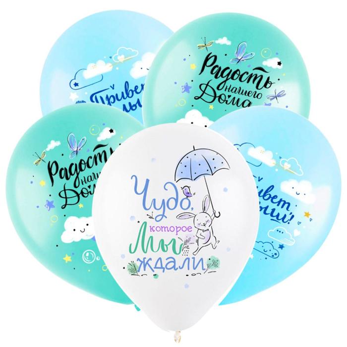 

Шар латексный 12" «Привет, малыш», пастель, 1-сторонний, набор 100 шт., МИКС