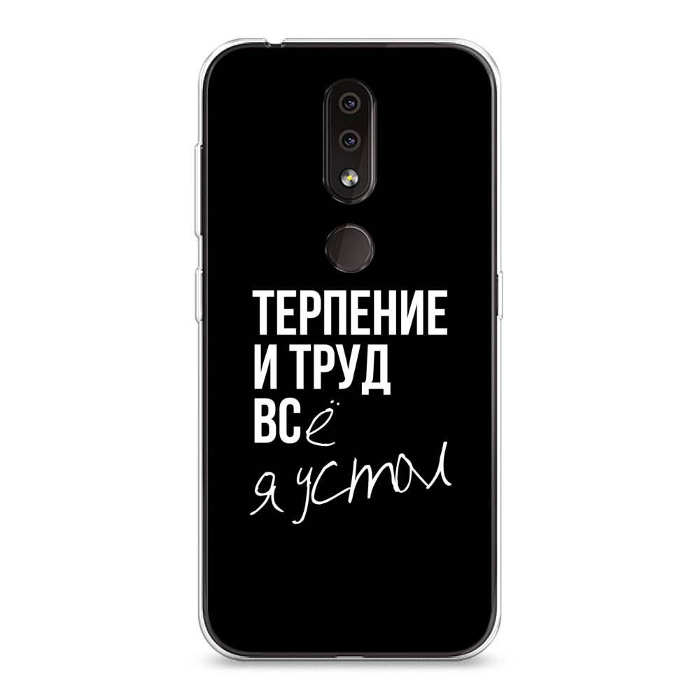 

Чехол Awog на Nokia 4.2 / Нокиа 4.2 "Терпение и труд", Серый;белый;черный, 122550-6