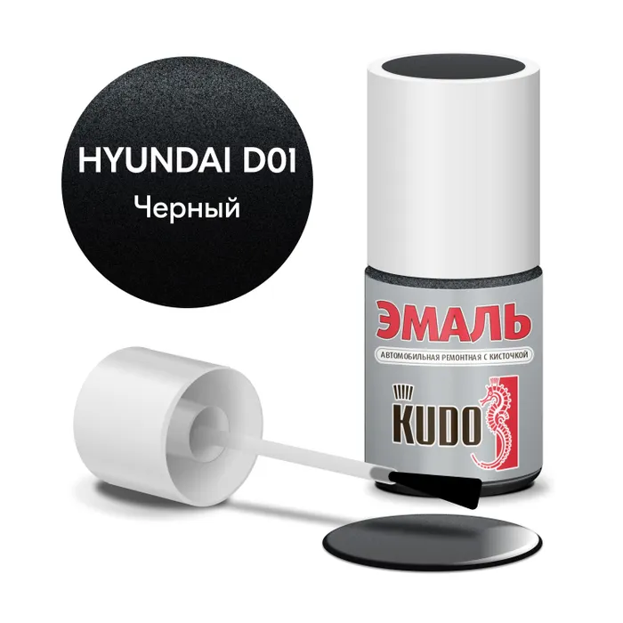 

Краска металлик "KUDO" Hyundai D01/Черный ТАГАЗ (15 мл) (с кисточкой)