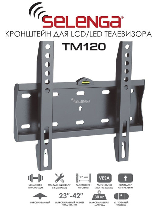 фото Кронштейн для телевизора selenga tm-120 black