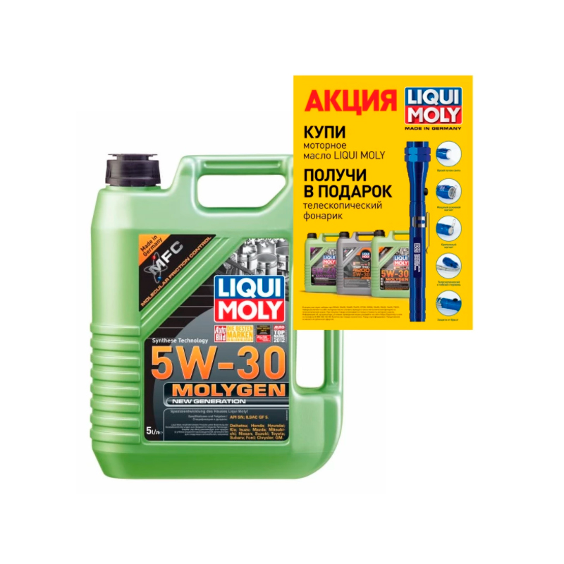 фото Моторное масло liqui moly molygen new generation 5w-30 5 л + фонарик