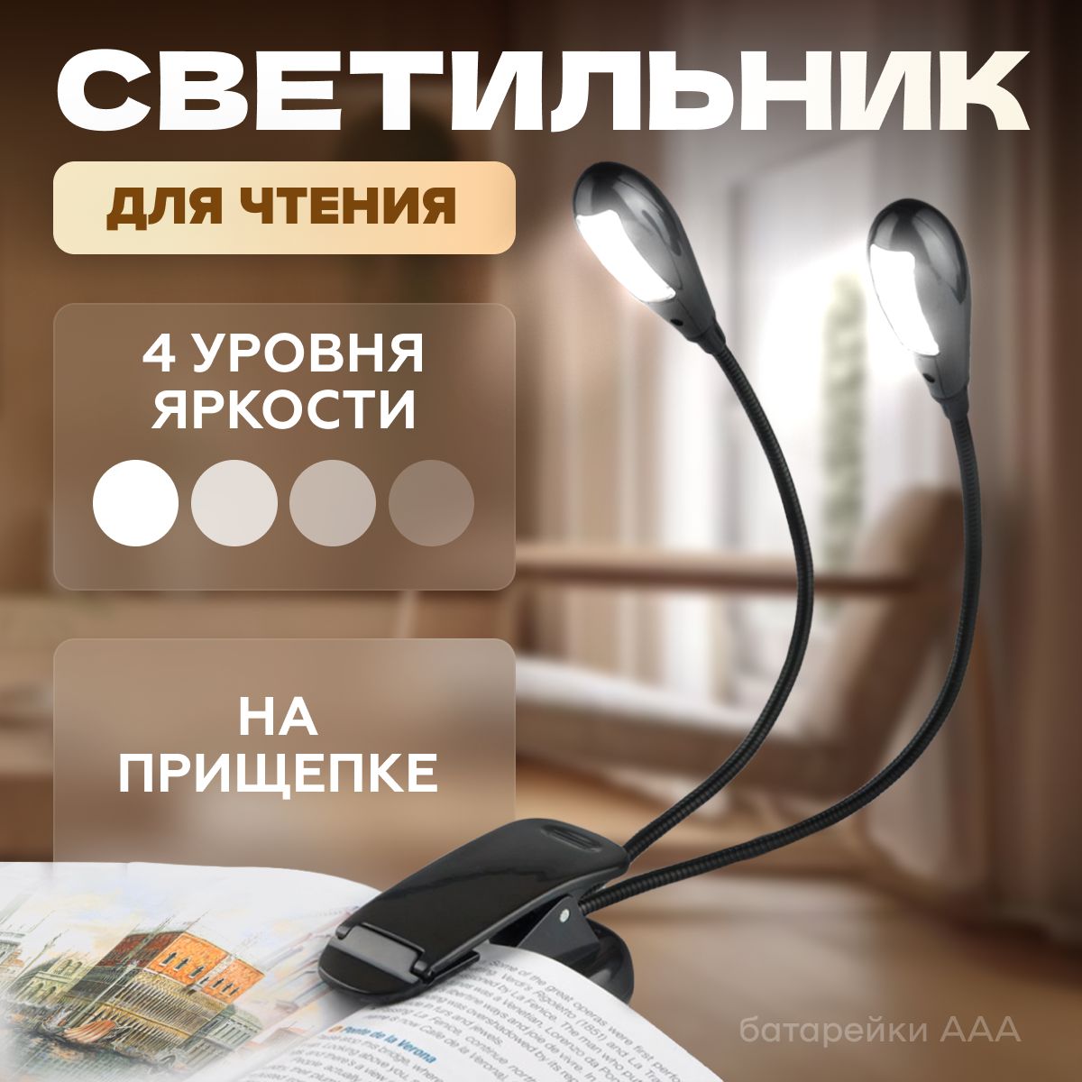 

Лампа на прищепке, MELL светодиодная, UY23A