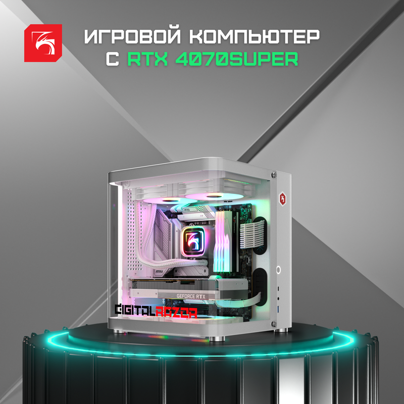 

Системный блок DigitalRazor i5-14400F+RTX4070Super+32GB DDR4+1TB SSD