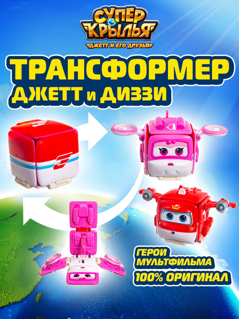 Игровой набор Super Wings Джетт и Диззи УП-00062292