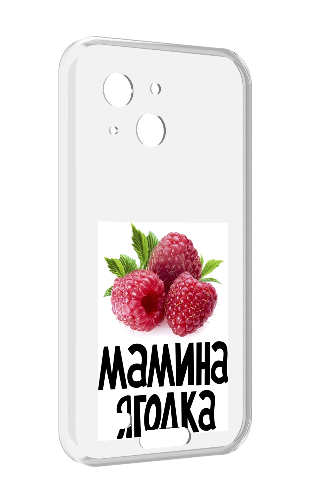 

Чехол MyPads мамина ягодка для Oukitel WP20 / WP20 Pro, Прозрачный, Tocco