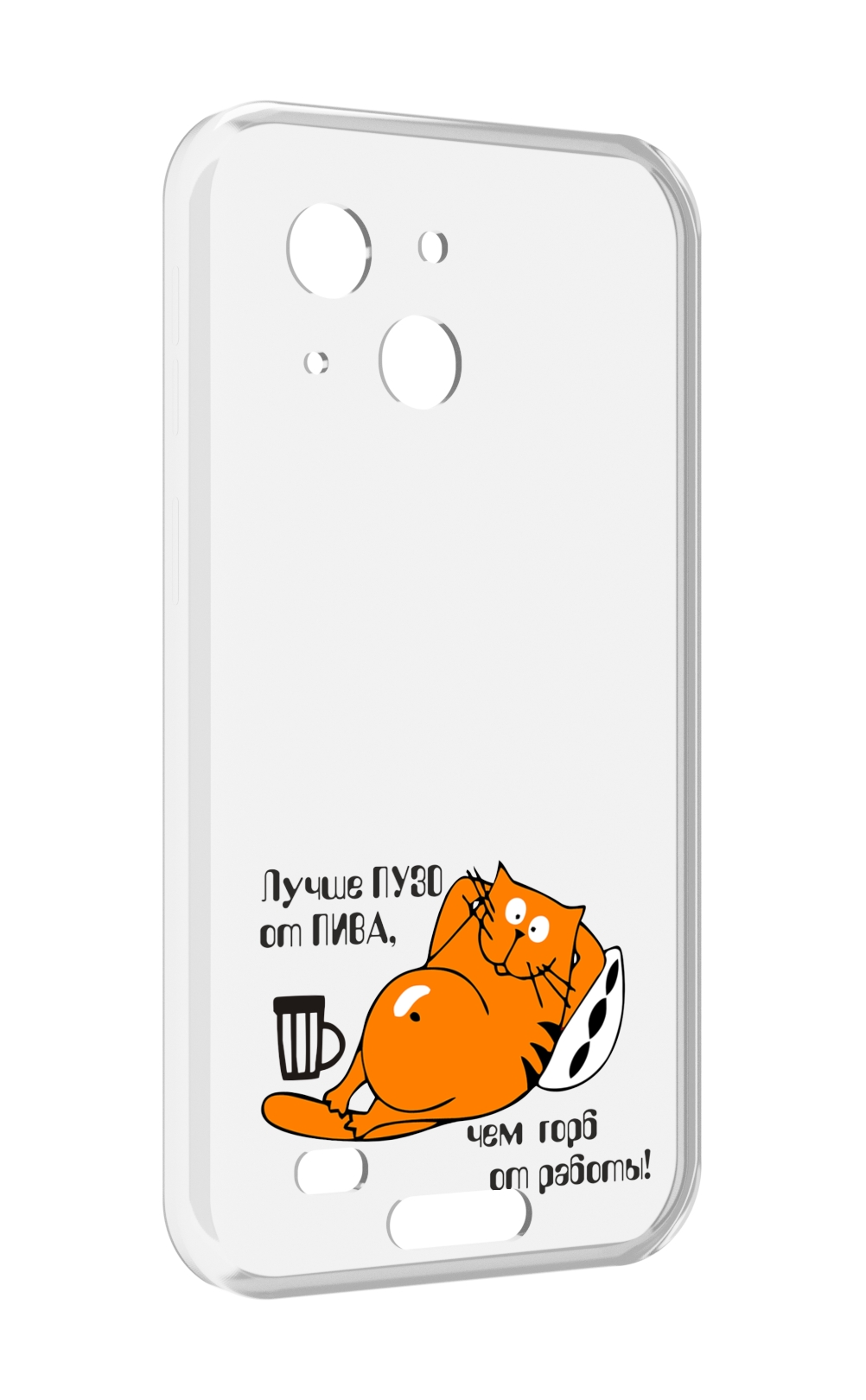 

Чехол MyPads лучше пузо для Oukitel WP20 / WP20 Pro, Прозрачный, Tocco