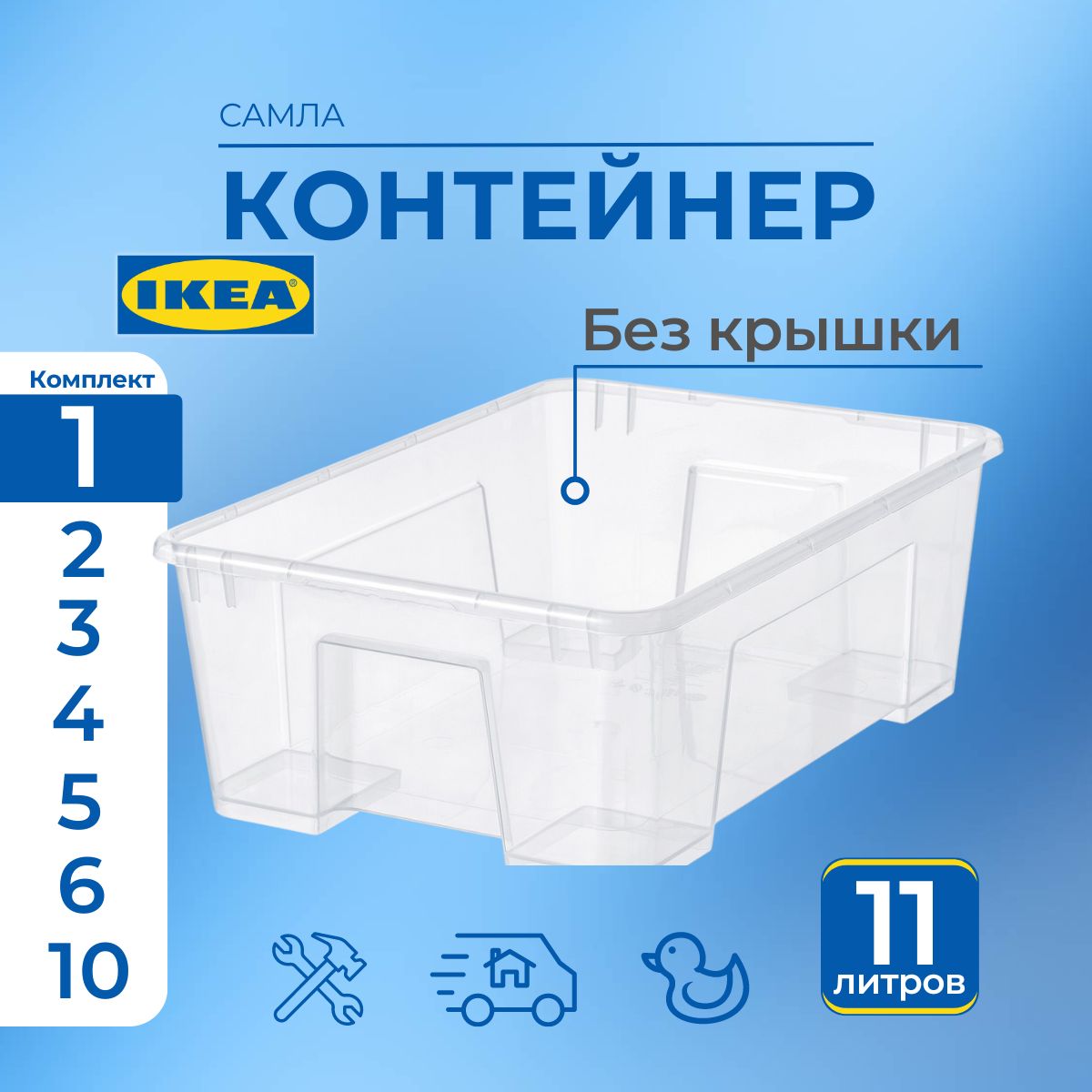 

Контейнер для хранения IKEA SAMLA, 39х28х14 см, 11 л, 1 шт, SAMLA