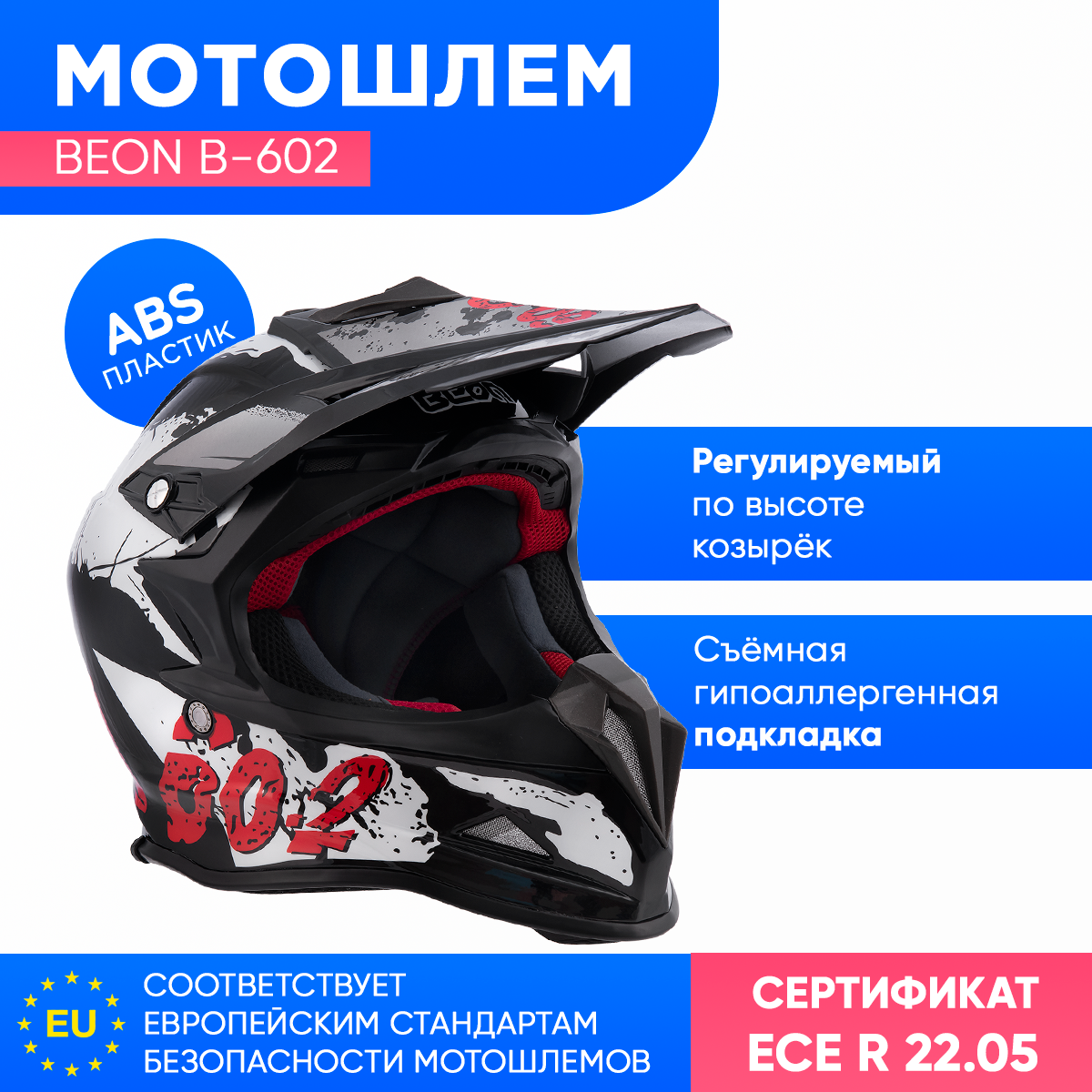 

Мотошлем кроссовый Beon B-602 Black/White/Red XS, Черный;белый;красный, B-602